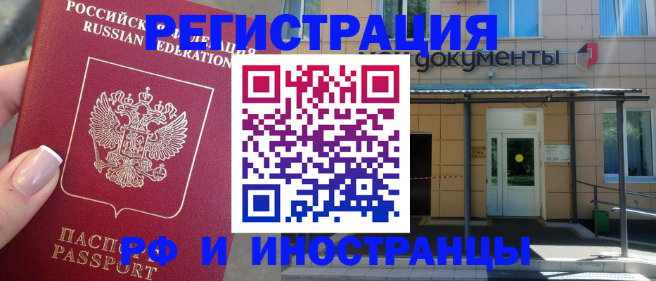 прописка иностранных граждан в Новокуйбышевске