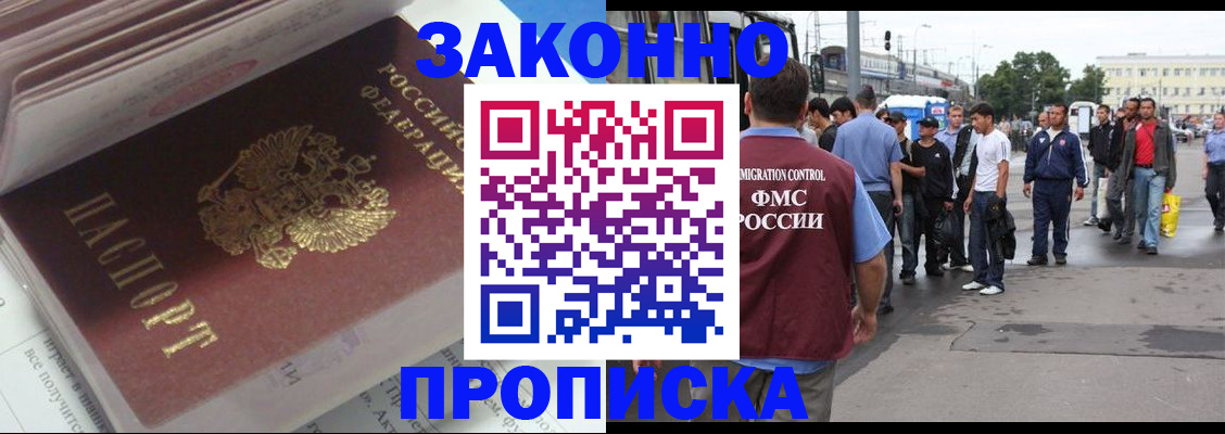временная регистрация для школы в Новокуйбышевске