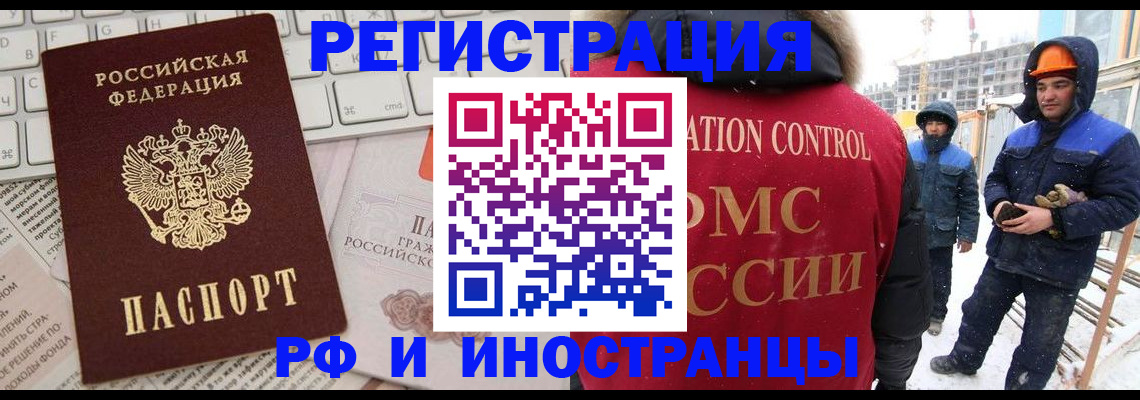 прописка законно в Новокуйбышевске