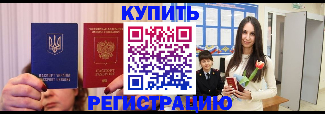 временная регистрация гарантия в Новокуйбышевске