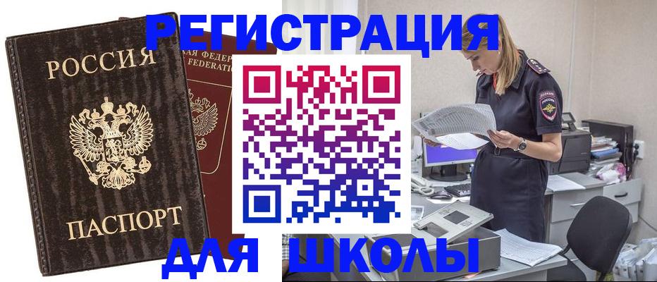где прописаться в Новокуйбышевске