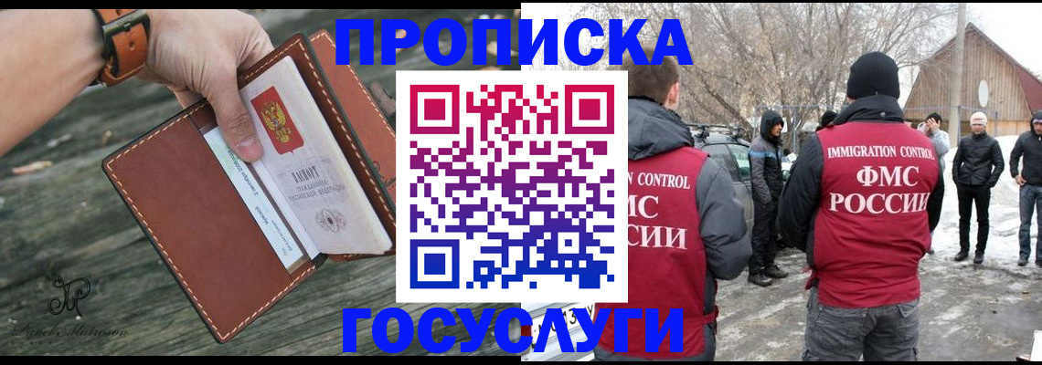 прописка в квартире в Новокуйбышевске