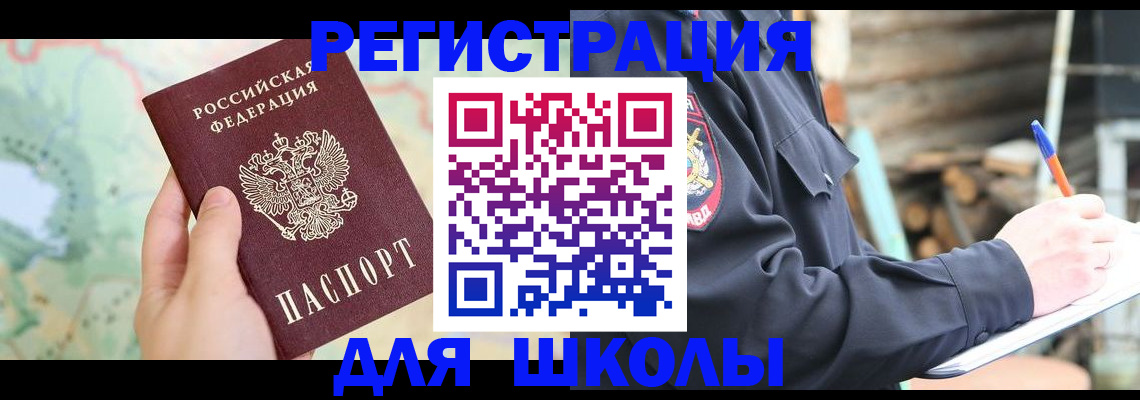 прописка законно в Новокуйбышевске