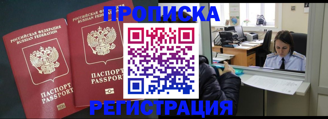 пропишу в квартире в Новокуйбышевске