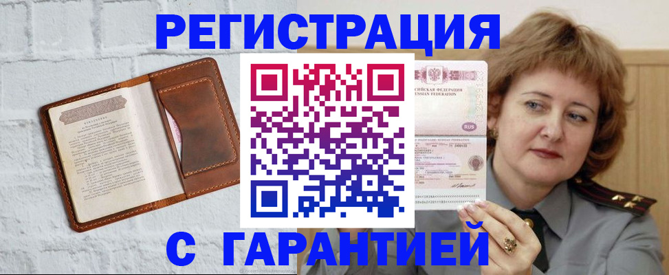 миграционный учет в Новокуйбышевске