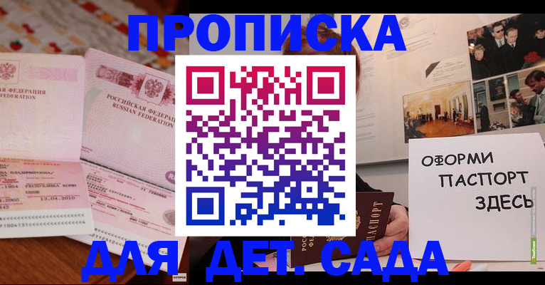 пропишу в квартире в Новокуйбышевске
