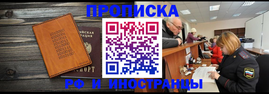 прописка штамп в Новокуйбышевске