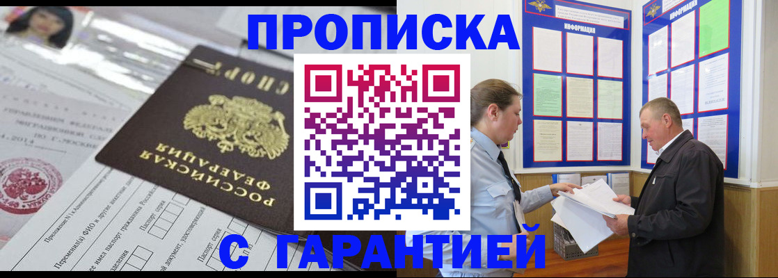 временная регистрация законно в Новокуйбышевске
